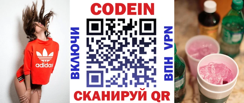 mega ТОР  Медвежьегорск  Codein Purple Drank 