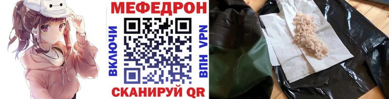 kraken сайт  Медвежьегорск  Мефедрон мяу мяу  купить  цена 